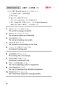 TOEICテスト最強攻略Part1＆2試し読み