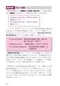TOEICテスト最強攻略Part1＆2試し読み
