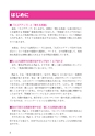 TOEICテスト最強攻略Part1＆2試し読み
