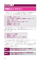 TOEICテスト最強攻略Part1＆2試し読み