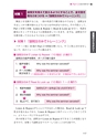 TOEICテスト最強攻略Part1＆2試し読み