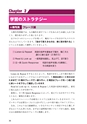 TOEICテスト最強攻略Part1＆2試し読み