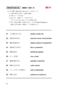 TOEICテスト最強攻略Part1＆2試し読み