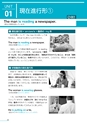 TOEIC(R)テスト全パート対策英文法試し読み