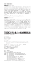 TOEIC(R)テスト全パート対策英文法試し読み