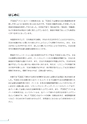 TOEIC(R)テスト全パート対策英文法試し読み