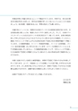TOEIC(R)テスト全パート対策英文法試し読み