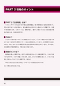 ＴOEICテストリスニング 正解がわかるキーワード