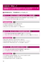 ＴOEICテストリスニング 正解がわかるキーワード