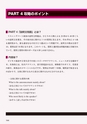 ＴOEICテストリスニング 正解がわかるキーワード