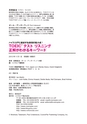 ＴOEICテストリスニング 正解がわかるキーワード