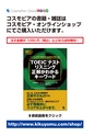 ＴOEICテストリスニング 正解がわかるキーワード