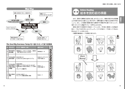 『大きなかぶ』サンプル1