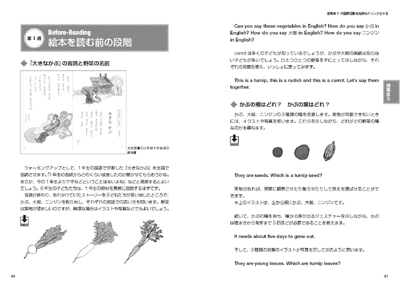 『大きなかぶ』サンプル1