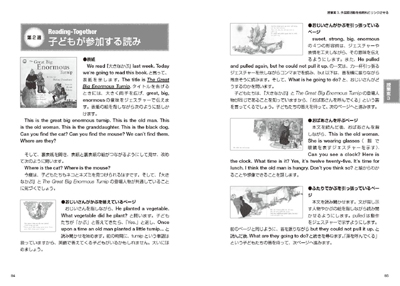 『大きなかぶ』サンプル2