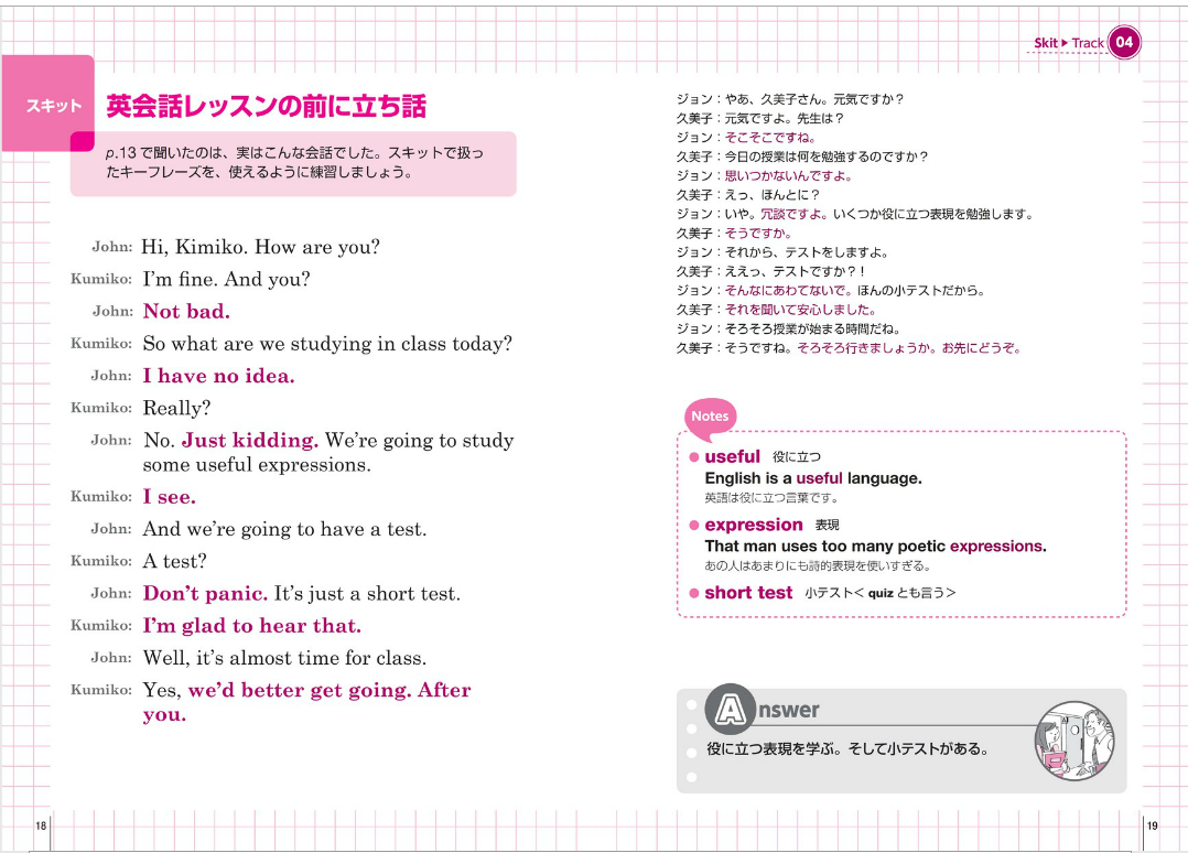 使える英会話鉄板表現160
