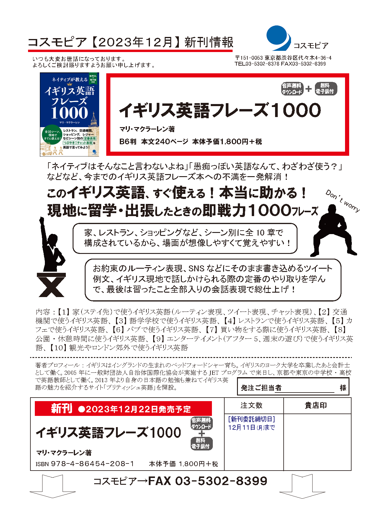 イギリス英語フレーズ1000