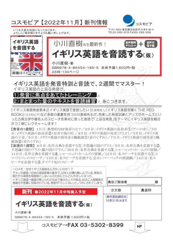 書店様へ コスモピア株式会社